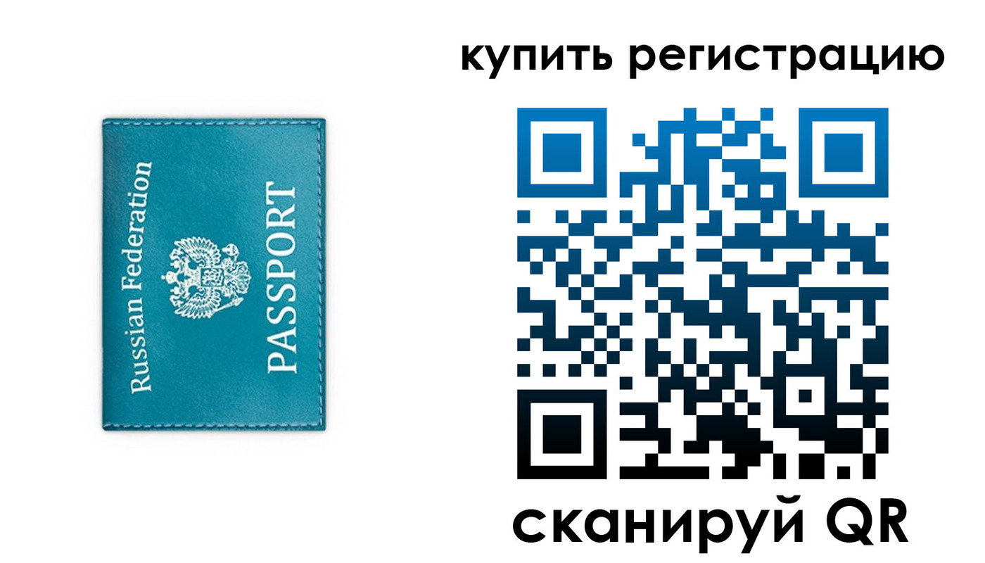 прописка от собственника в Верхней Пышме