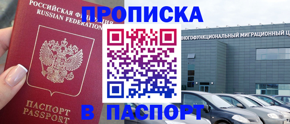 прописка для школы в Верхней Пышме