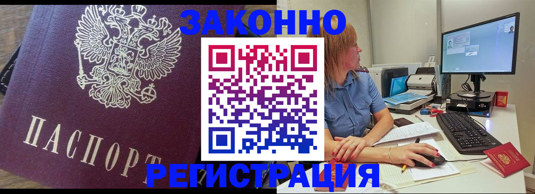 прописка иностранных граждан в Верхней Пышме